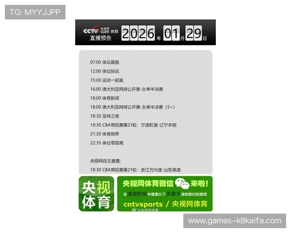 通过凯发体育登录,了解更多国际赛事的最新动态与信息 通过凯发体育登录,了解更多国际赛事的最新动态与信息