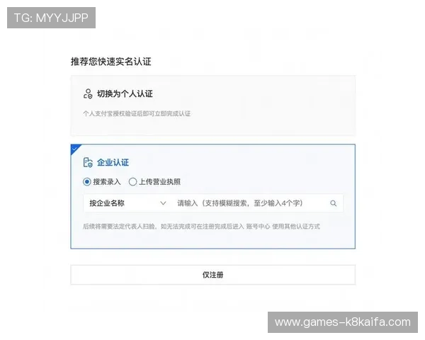 凯发K8.com正规官网最新注册流程与账号安全保障指南