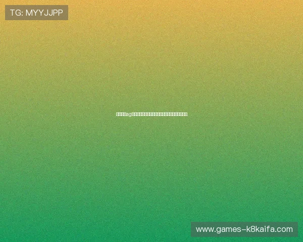 探索正规ag棋牌在世界杯期间的安全保障措施与赛事直播优势 探索正规ag棋牌在世界杯期间的安全保障措施与赛事直播优势